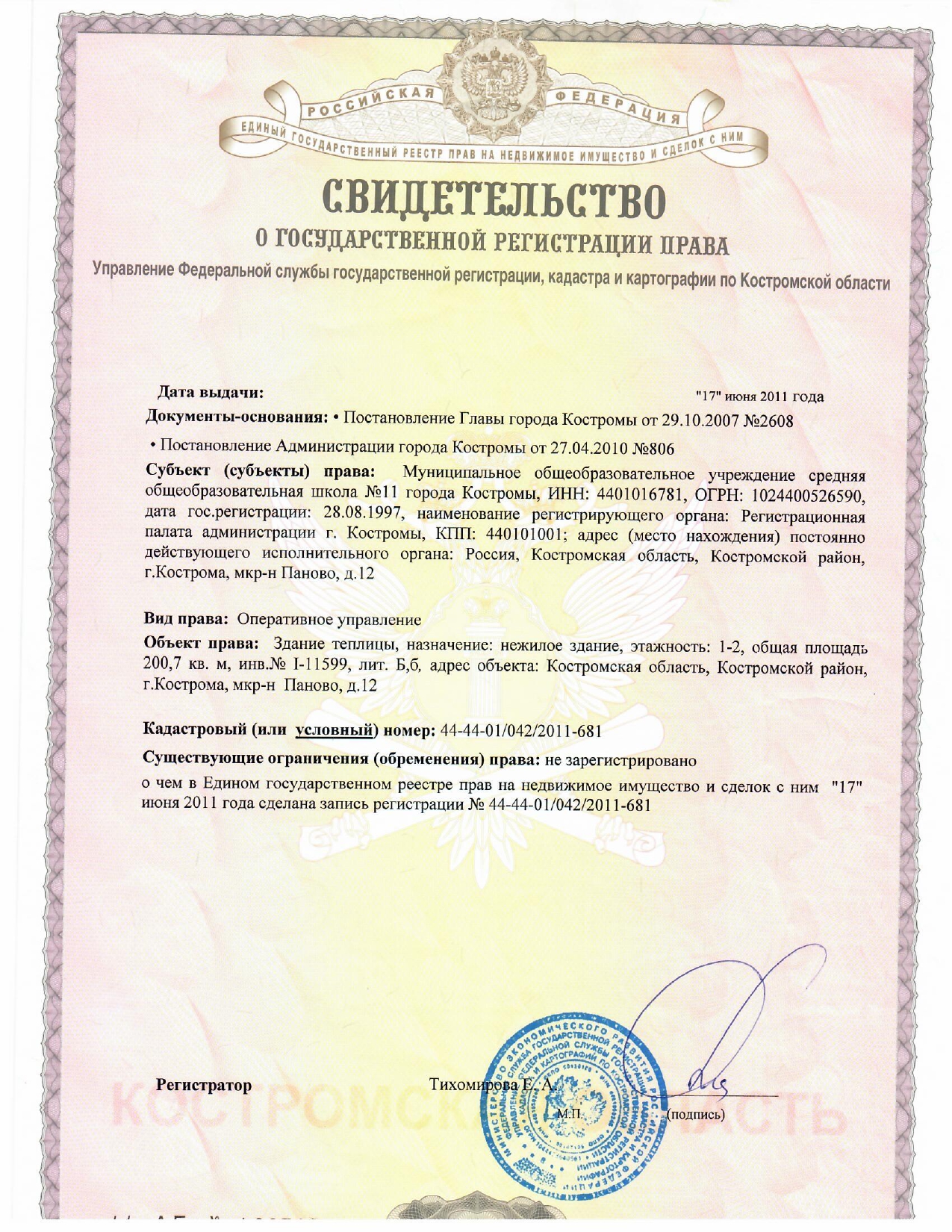 ¦б¦-¦¬¦+¦¦TВ¦¦¦¬TМTБTВ¦-¦-_page-0002.jpg
