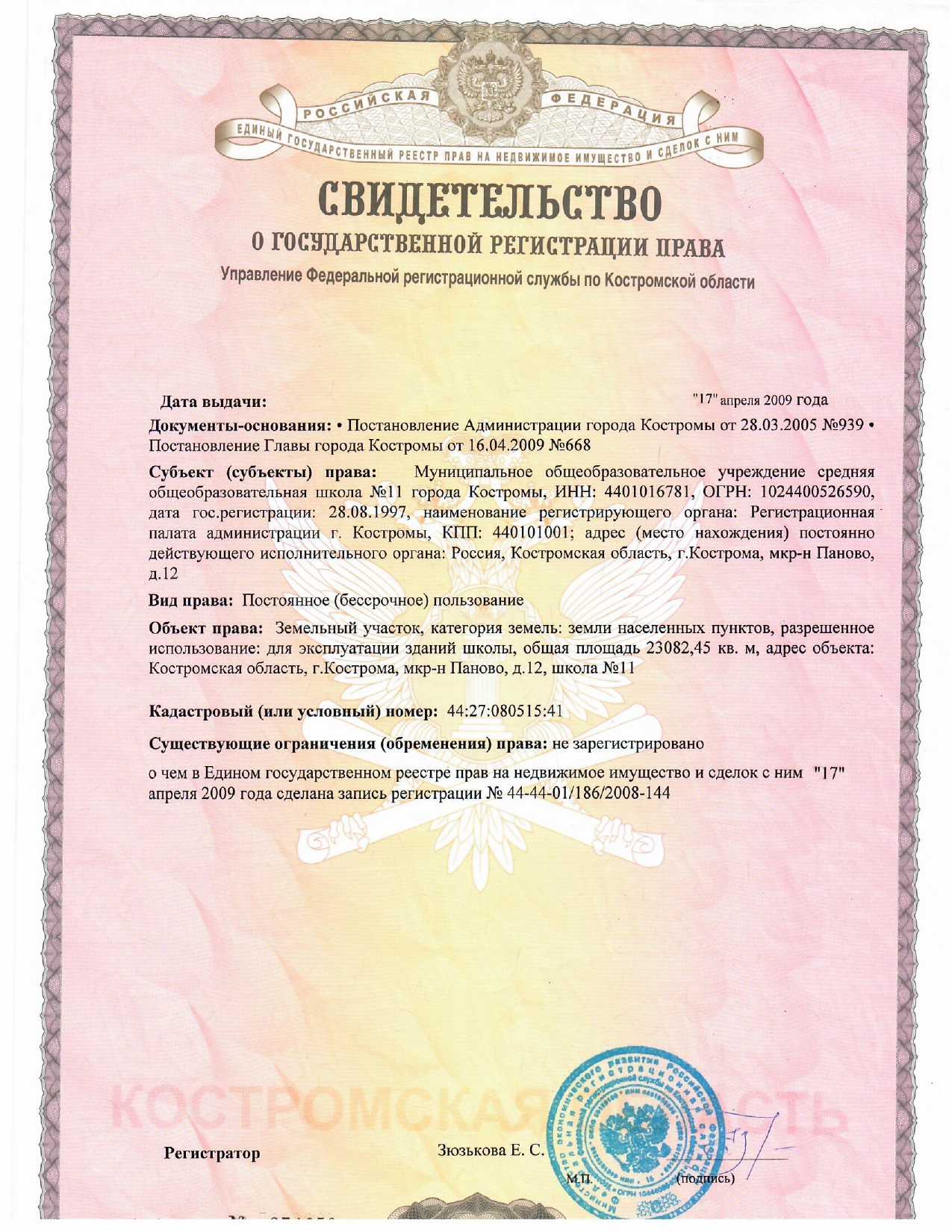 ¦б¦-¦¬¦+¦¦TВ¦¦¦¬TМTБTВ¦-¦-_page-0003.jpg