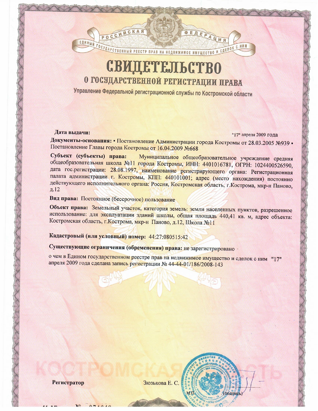 ¦б¦-¦¬¦+¦¦TВ¦¦¦¬TМTБTВ¦-¦-_page-0004.jpg