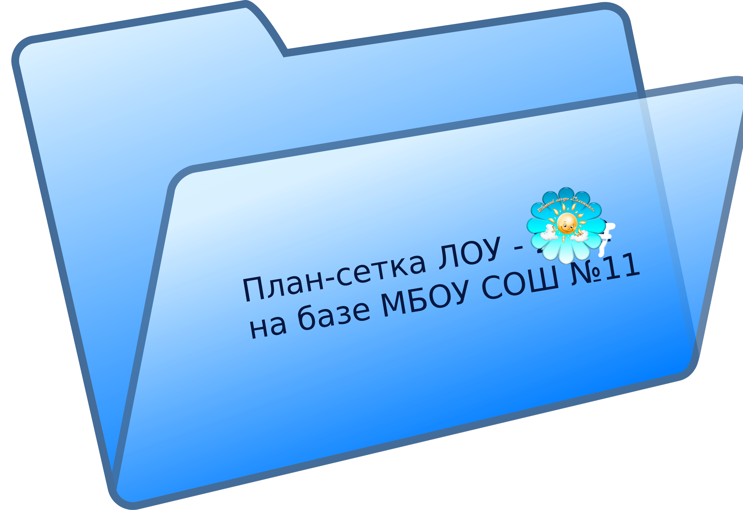 folder_PNG8751 (2).png