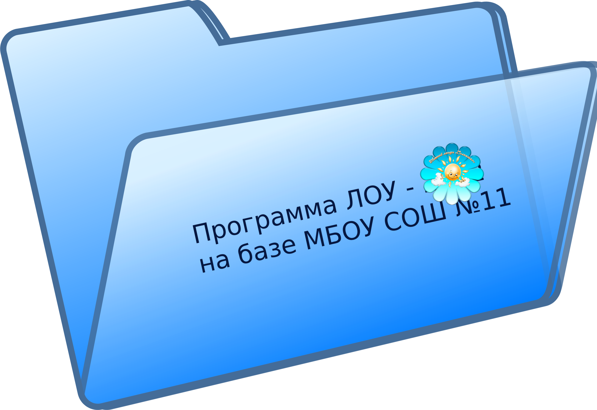 folder_PNG8751 (1).png