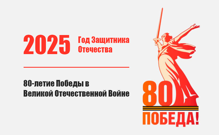 75лет_победы.jpg