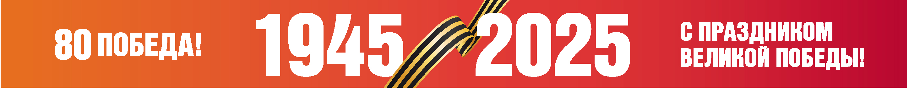 Banners.jpg