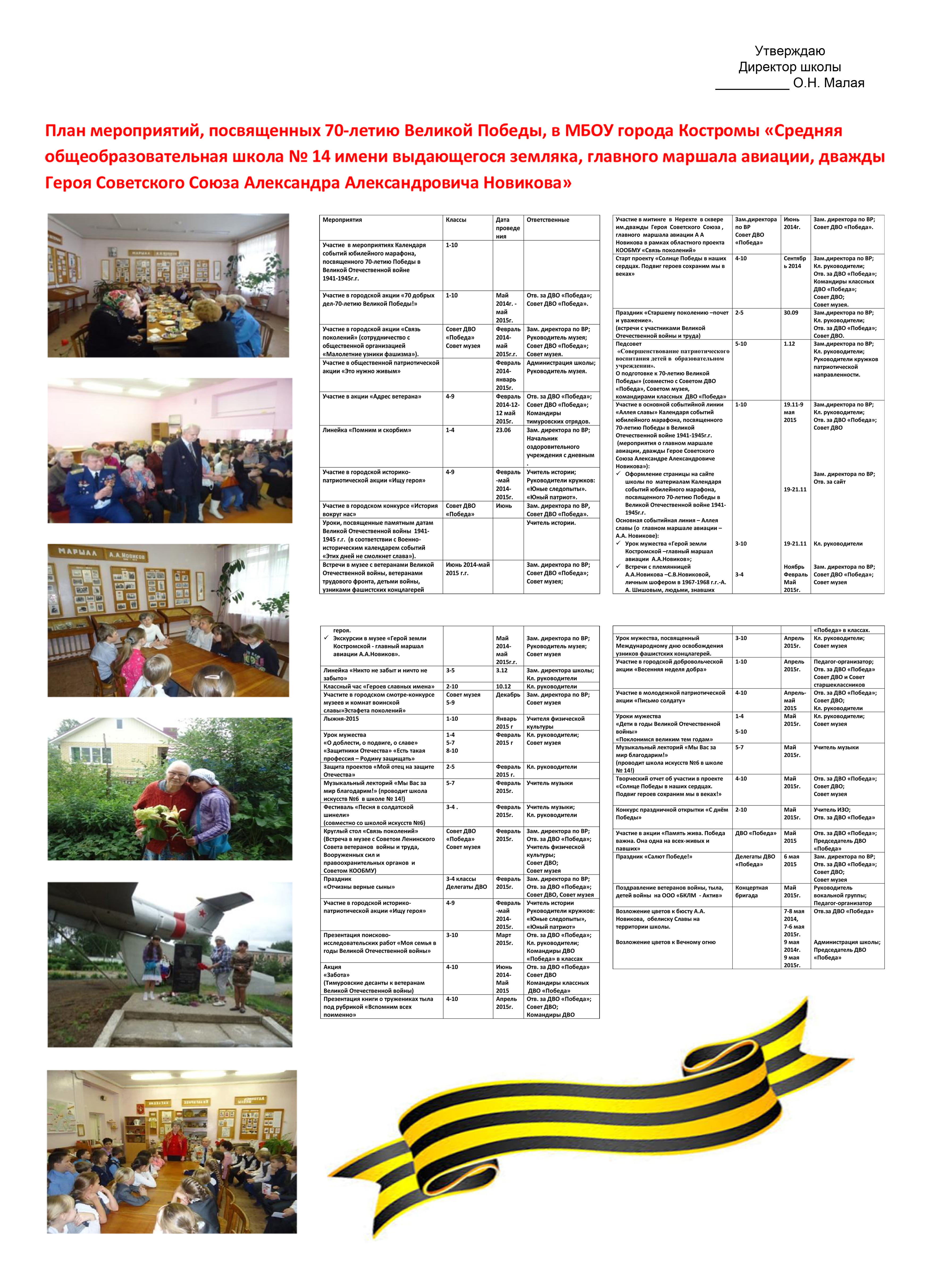 Готовый плакат.jpg