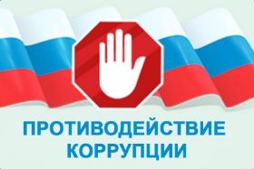 http://www.adm44.ru/ptkorupzii/npa/