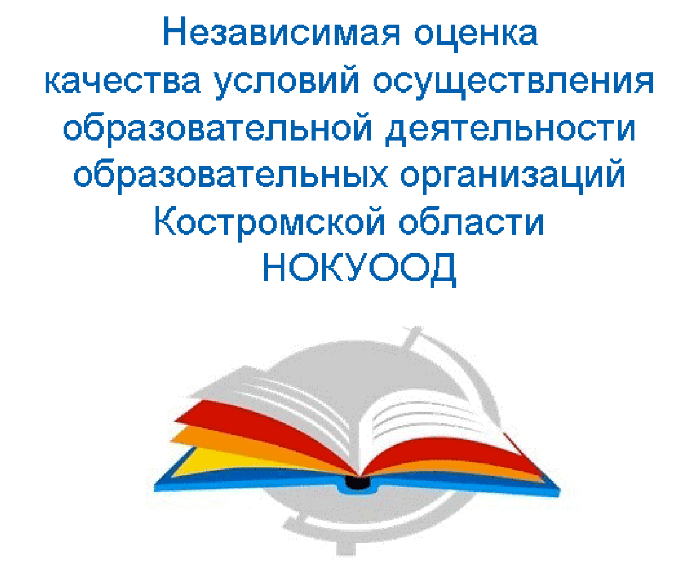 Независимая оценка.jpg