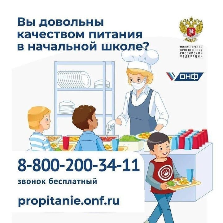 листовка на сайт ОНФ.jpg