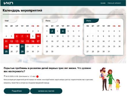 календарь мероприятий.jpg