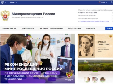 минпросв.jpg