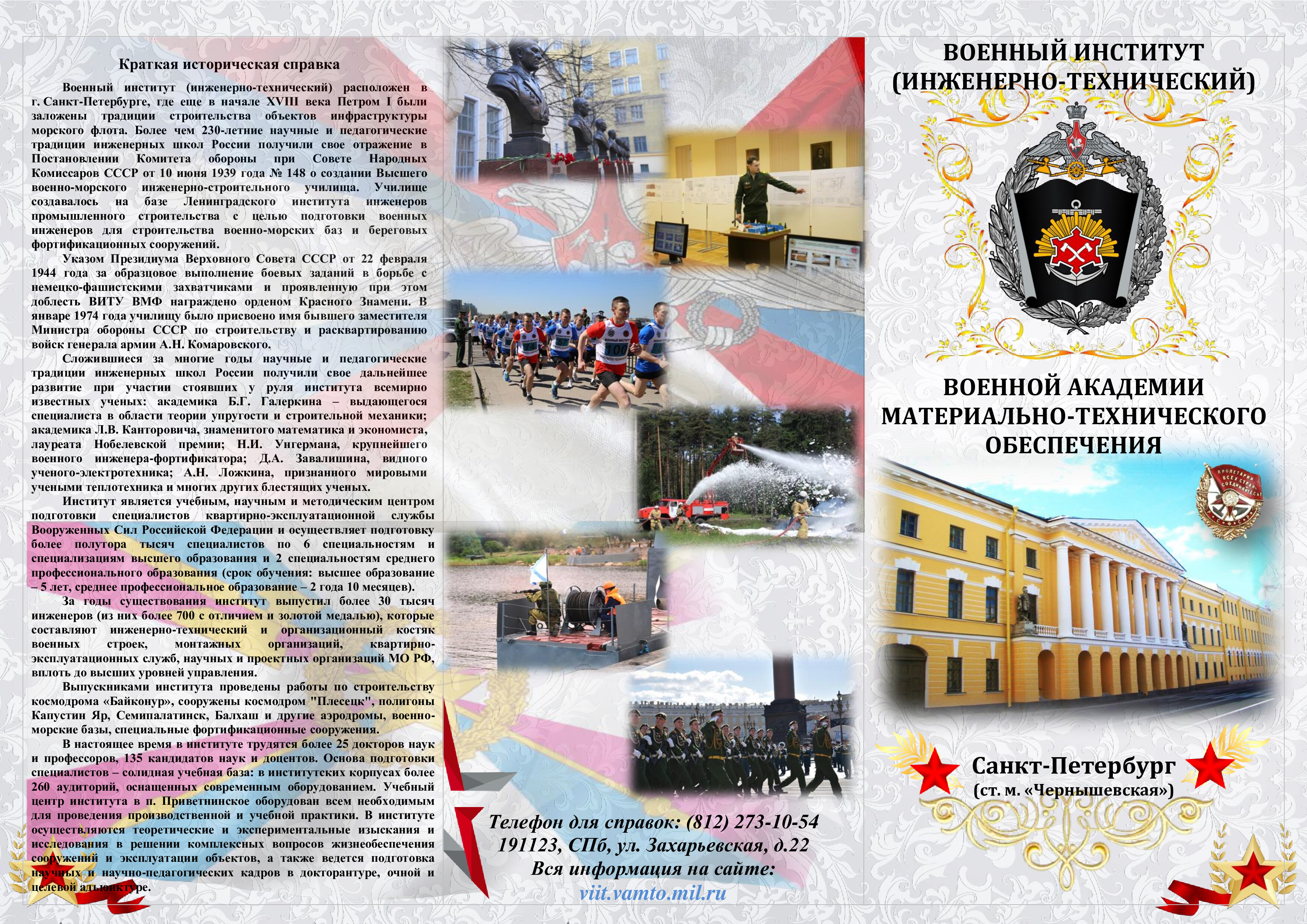 Буклет обложка новый-1.jpg