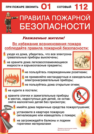 пожарка 1.jpg