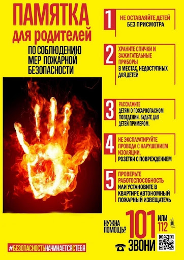 пожарка 2.jpg