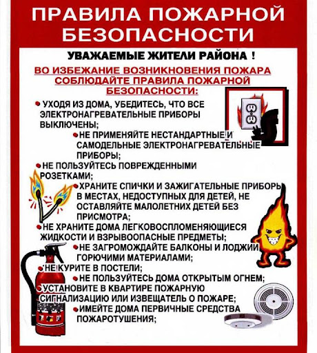 пожарка 3.jpg