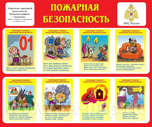 пожарка 4э.jpg