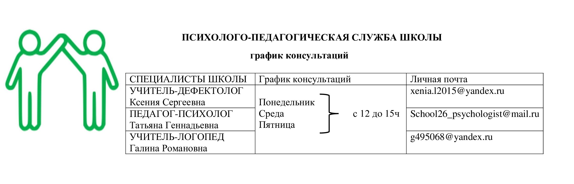 Ссылки-на-страницы-специалистов.jpg