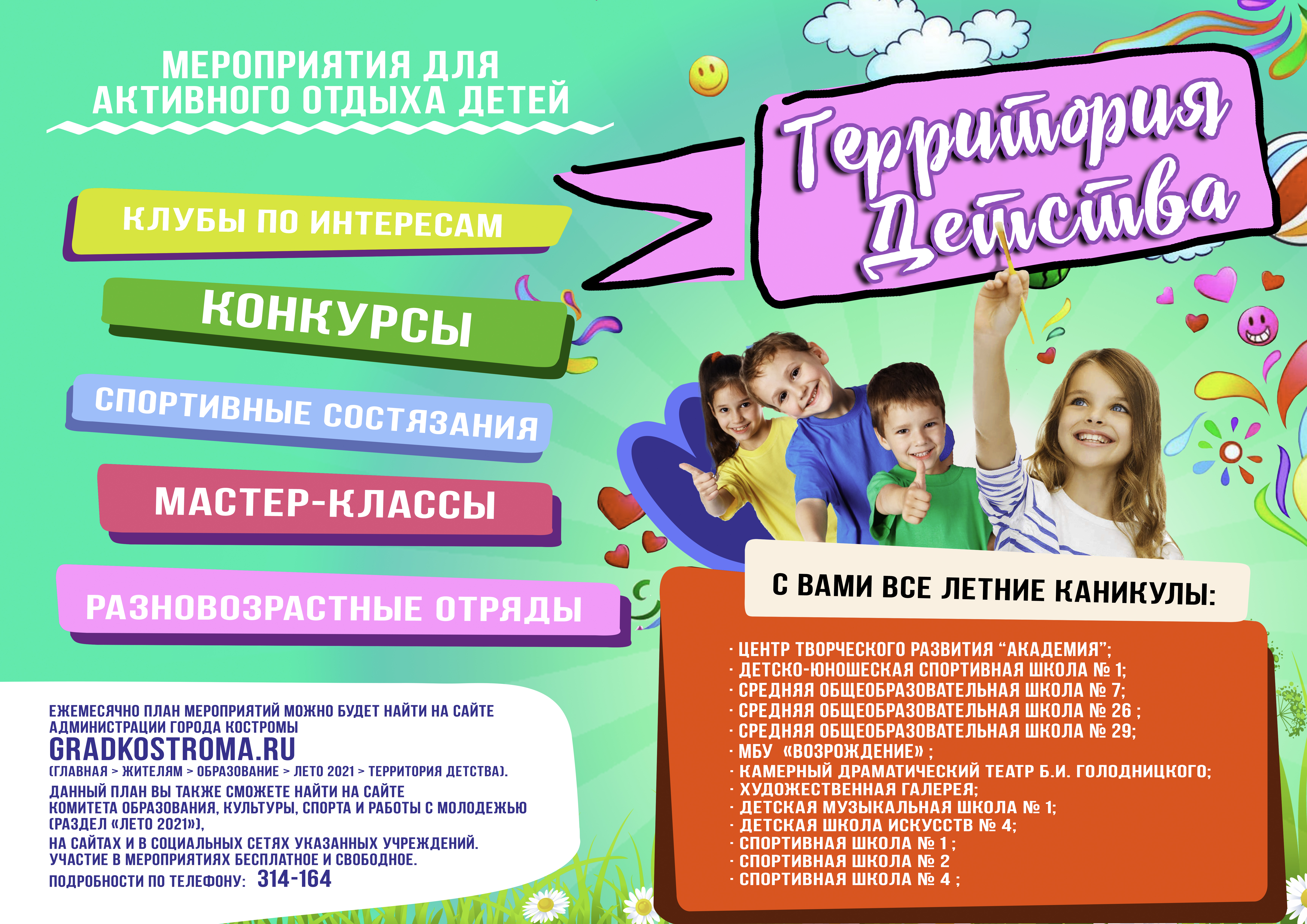 ДМШ1.jpg