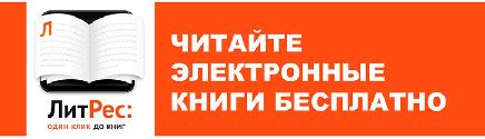Литрес.jpg