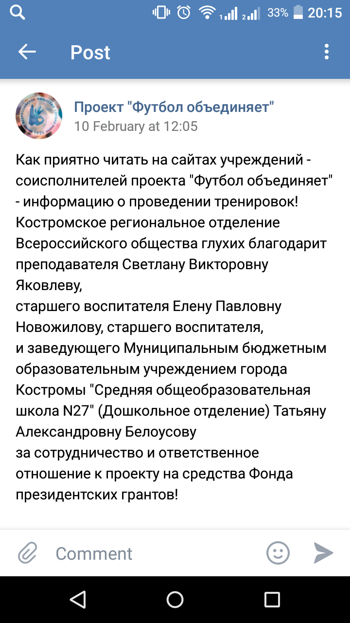 Screenshot_2020-02-12-20-15-38.png
