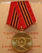 медаль.jpg