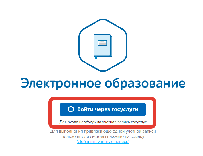 dnevnik.png