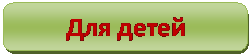 дет.gif