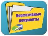 НПА1.jpg