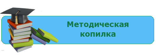 metod_kopilka.png