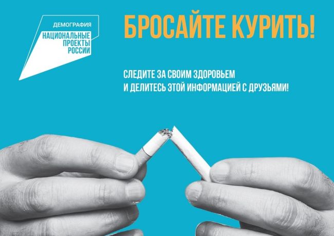 бРОСАЙТЕ КУРИТЬ.jpg
