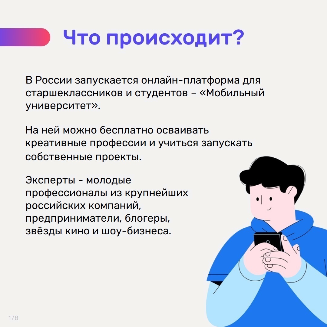 Слайд (соцсети + чат) (1).jpg