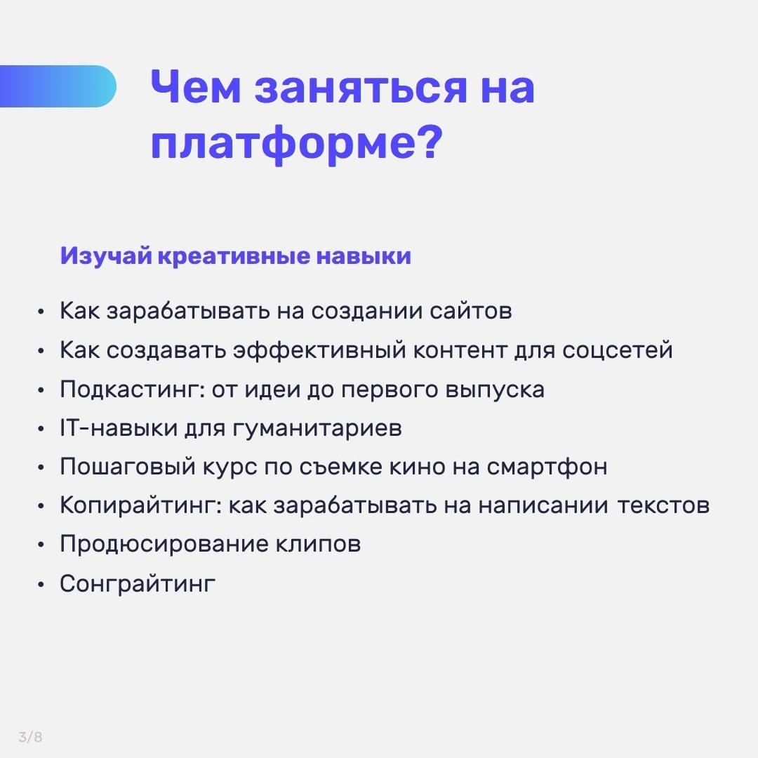 Слайд (соцсети + чат) (3).jpg