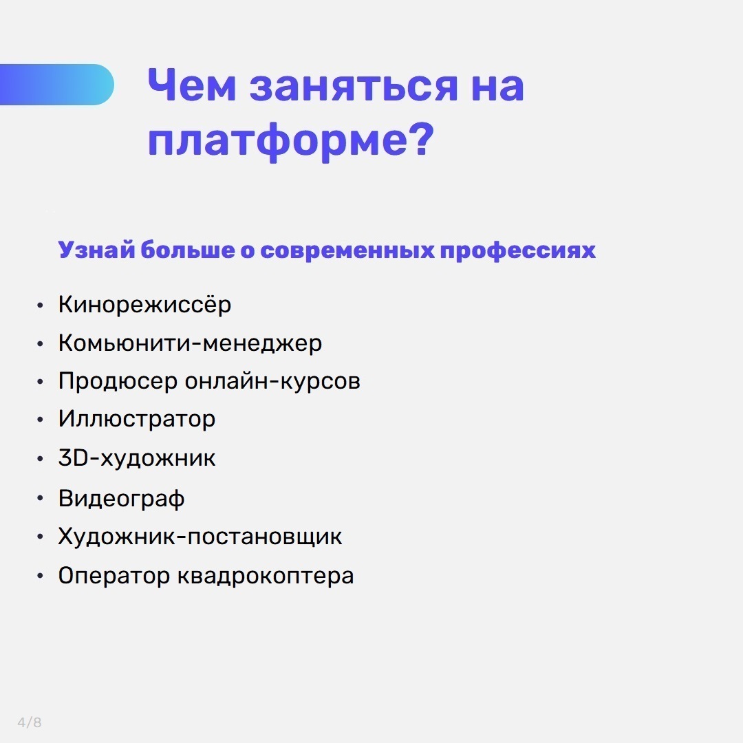 Слайд (соцсети + чат) (4).jpg