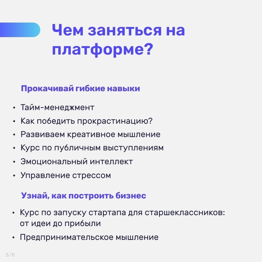 Слайд (соцсети + чат) (5).jpg