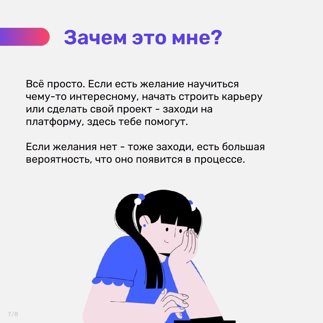 Слайд (соцсети + чат) (7).jpg