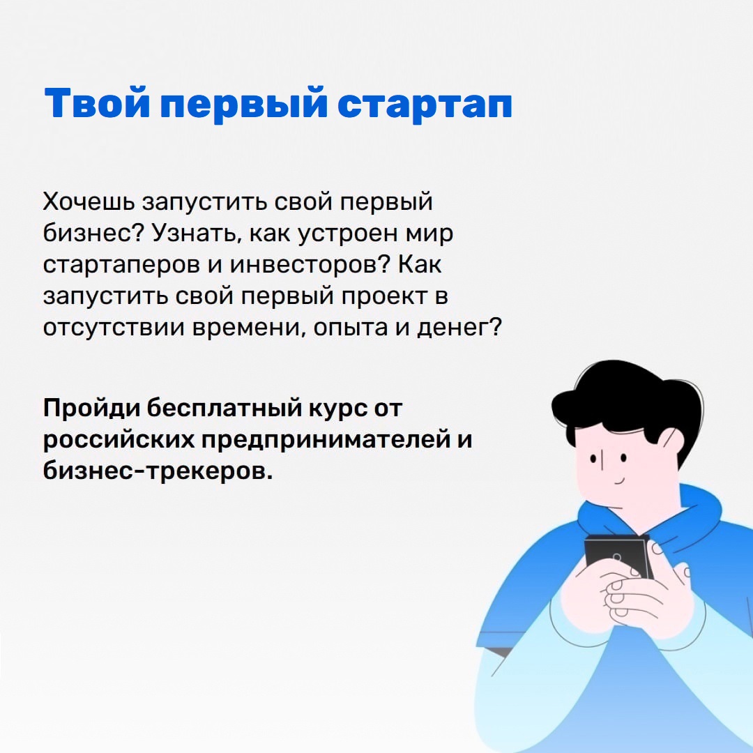 Слайд Курс Стартапы.jpg