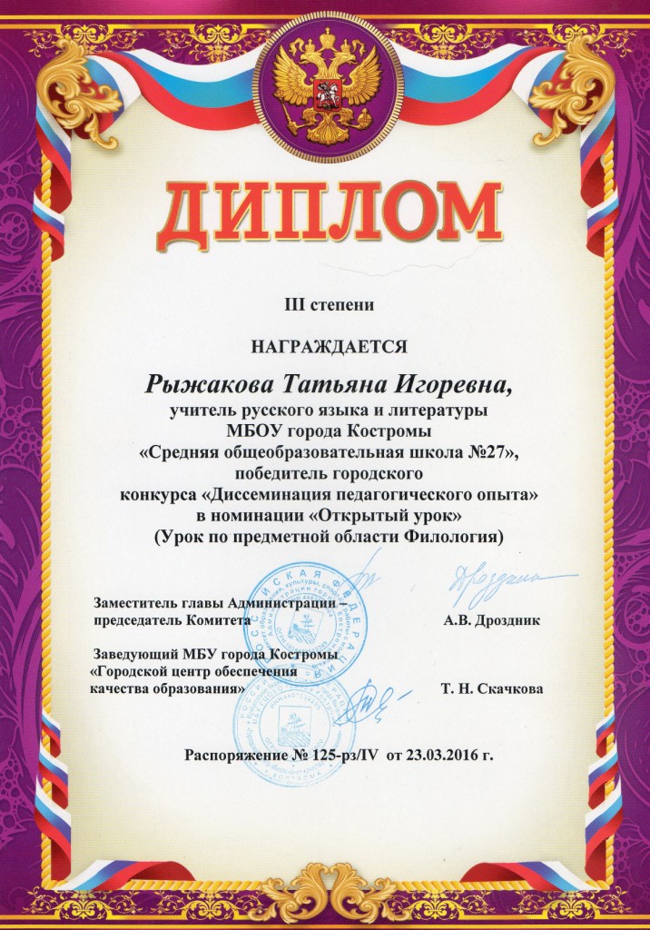 Награды.jpg