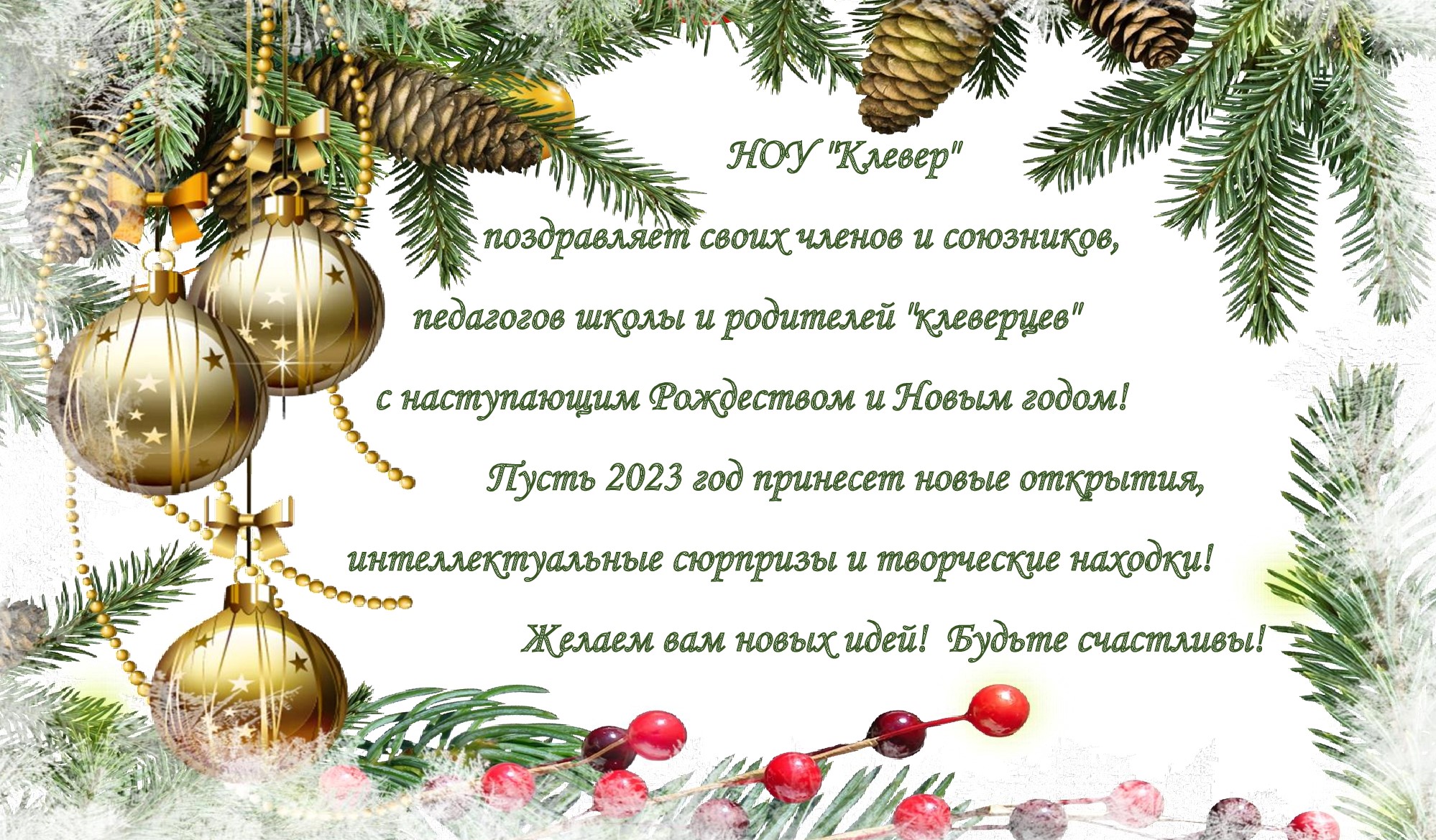 поздравление.jpg