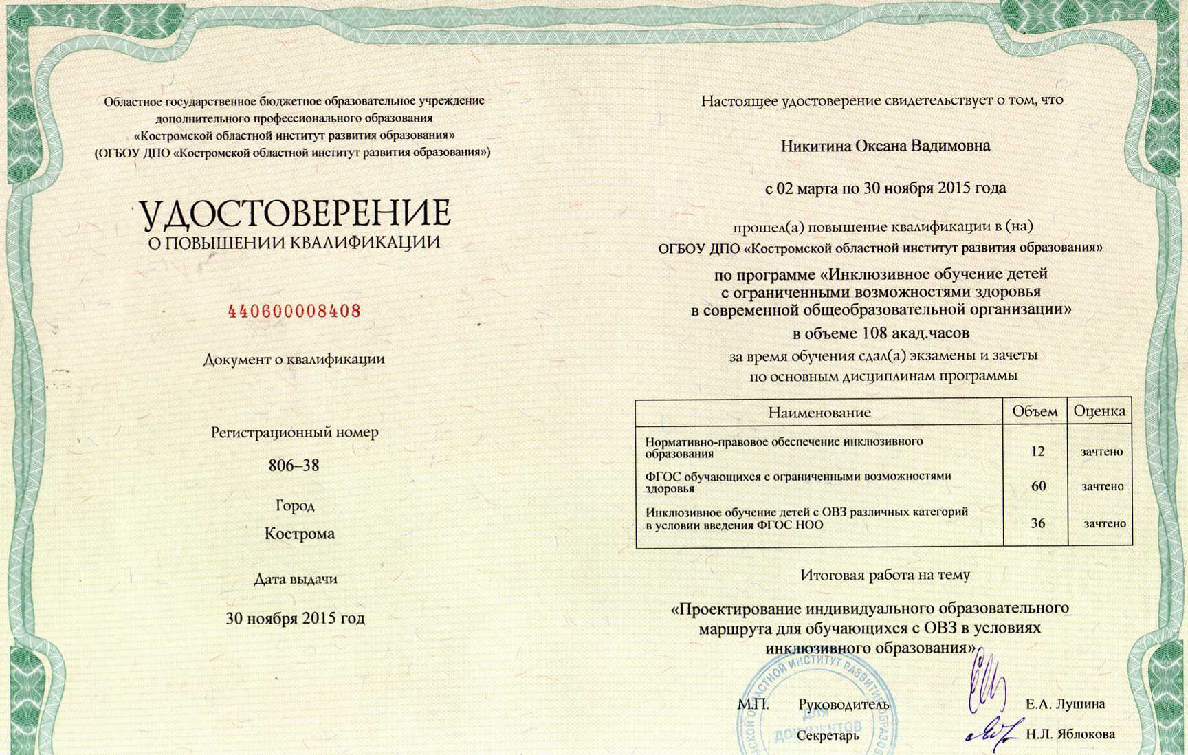 скан981.jpg