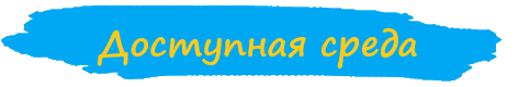среда.png