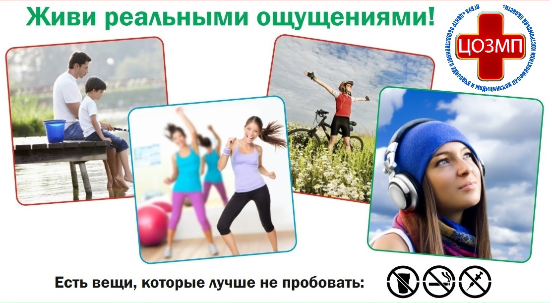 Живи реальными ощущениями!.jpg