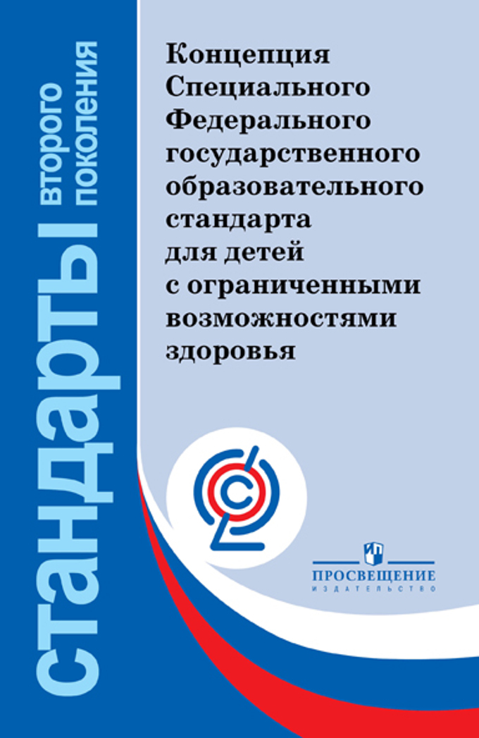 фгос.jpg