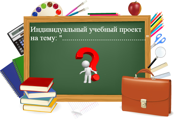 ИИП.jpg