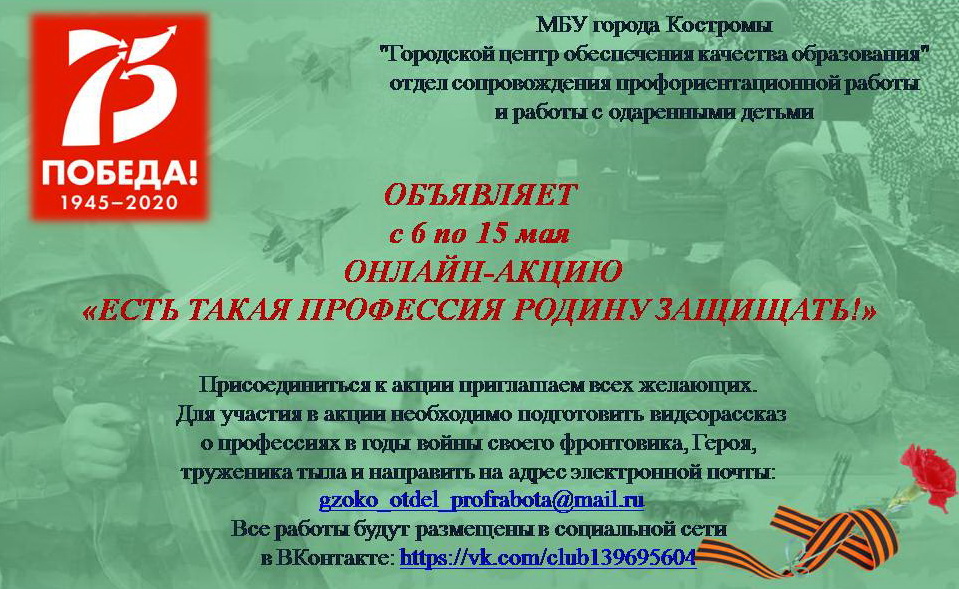 логотип акция готова.jpg