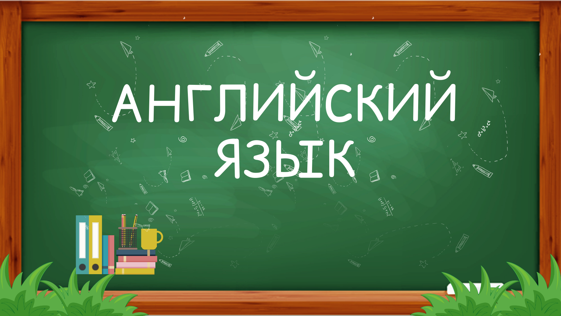 Дизайн без названия (1).png