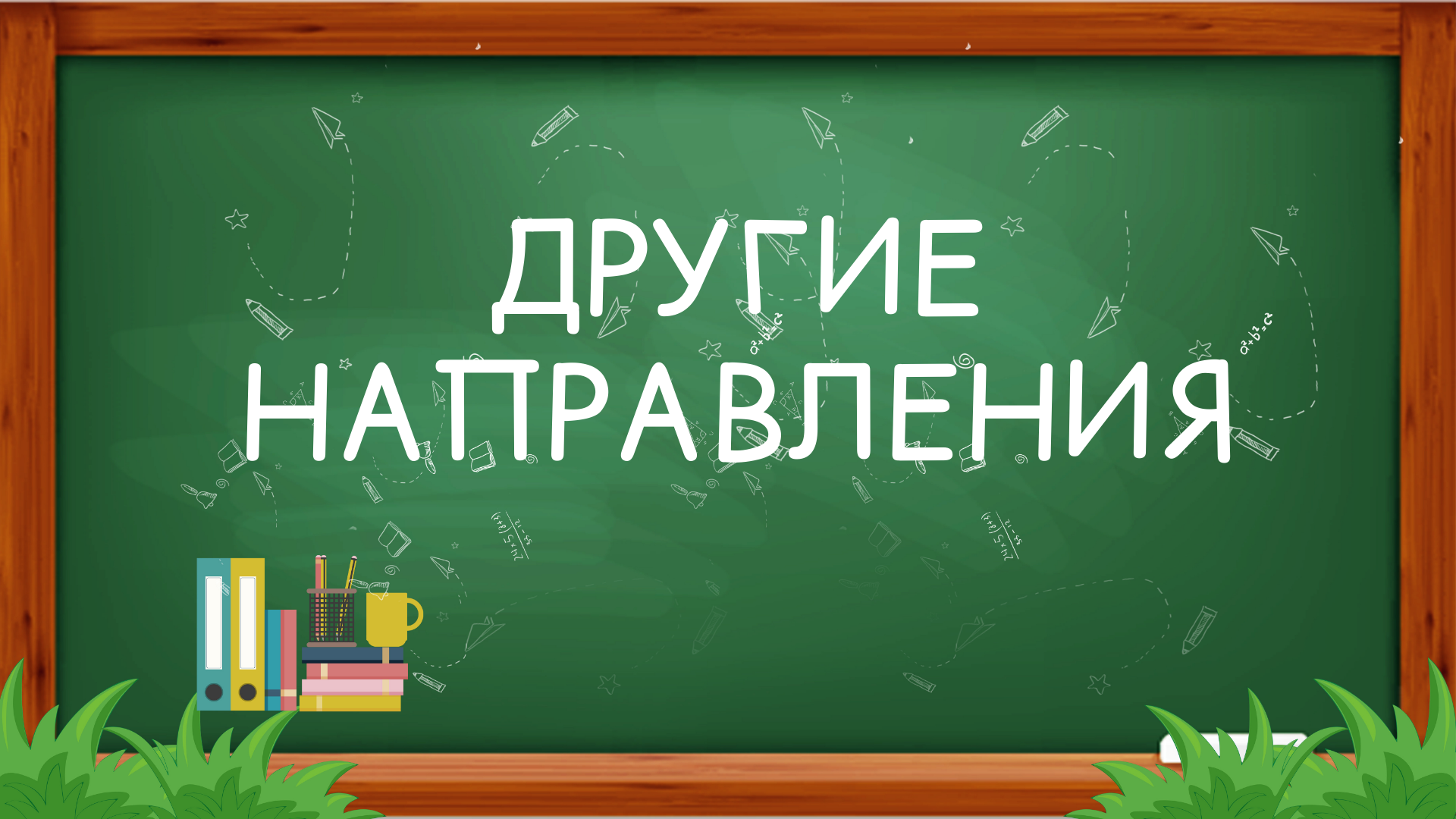 Дизайн без названия (3).png