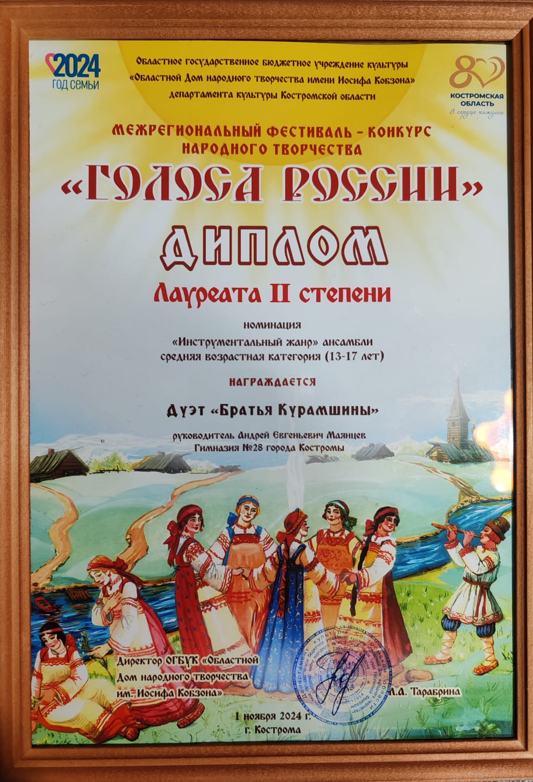 Голоса России Курамшины.JPG