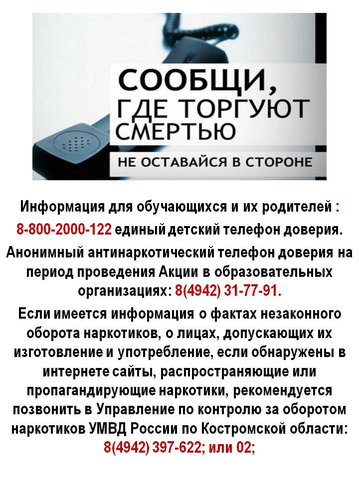анти.jpg