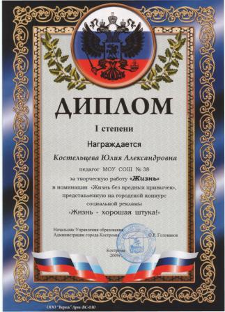 жизнь 2009.jpg