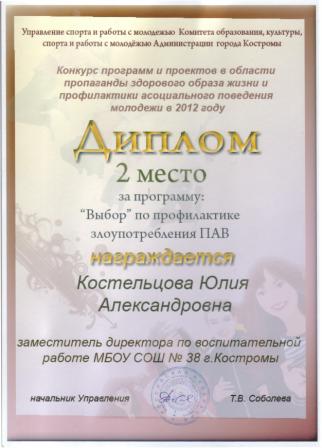 программа 2012.jpg