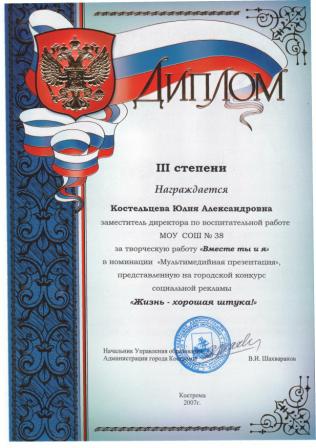 соцреклама3 место.jpg