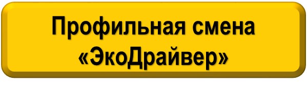 ЭКО.jpg